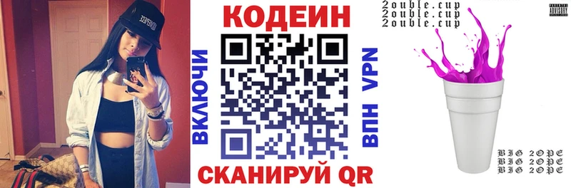 Кодеин Purple Drank  гидра   Ясный  что такое  
