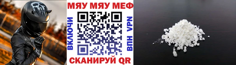 продажа наркотиков Ясный кракен tor МЕФ mephedrone