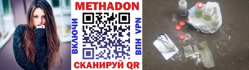 Метадон белоснежный  Ясный 