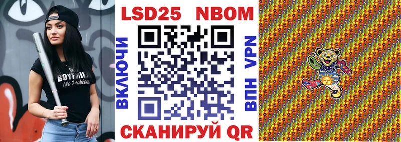 Марки NBOMe 1500мкг Ясный